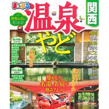 画像をギャラリービューアに読み込む, 温泉やど　関西
