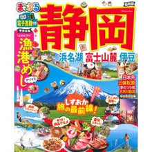 画像をギャラリービューアに読み込む, 静岡　浜名湖・富士山麓・伊豆

