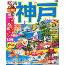 画像をギャラリービューアに読み込む, 神戸

