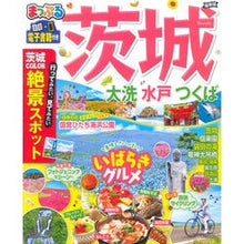 画像をギャラリービューアに読み込む, 茨城　大洗・水戸・つくば
