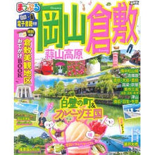画像をギャラリービューアに読み込む, 岡山・倉敷　蒜山高原
