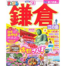 画像をギャラリービューアに読み込む, ’２３　鎌倉　江の島
