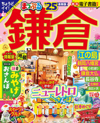 #Shobunsha #’25 Mapple Kamakura Enoshima