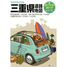 画像をギャラリービューアに読み込む, 三重県道路地図　４版
