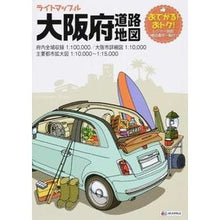 Load image into Gallery viewer, 大阪府道路地図　４版
