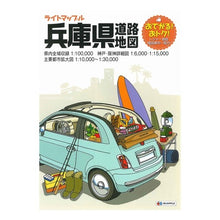 画像をギャラリービューアに読み込む, 兵庫県道路地図　４版

