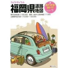 画像をギャラリービューアに読み込む, 福岡県道路地図　４版
