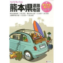 画像をギャラリービューアに読み込む, 熊本県道路地図　４版
