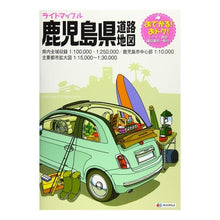 画像をギャラリービューアに読み込む, 鹿児島県道路地図　４版
