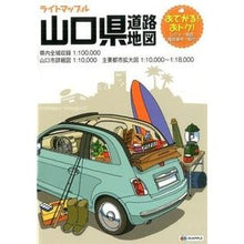 Load image into Gallery viewer, 山口県道路地図　４版
