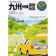 画像をギャラリービューアに読み込む, 九州・沖縄道路地図　４版
