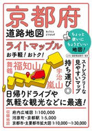 #昭文社 #京都府道路地図５版 :9784398604026
