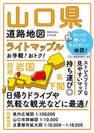 #昭文社 #山口県道路地図５版 :9784398604095