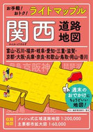 #昭文社 #関西道路地図５版