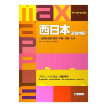画像をギャラリービューアに読み込む, 西日本道路地図　３版
