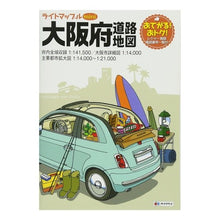 Load image into Gallery viewer, 大阪府道路地図
