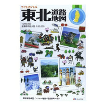 画像をギャラリービューアに読み込む, 東北道路地図　３版

