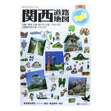 画像をギャラリービューアに読み込む, 関西道路地図　３版
