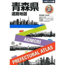 画像をギャラリービューアに読み込む, 青森県道路地図　４版
