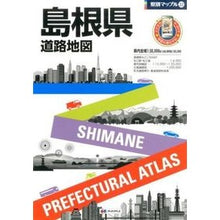 画像をギャラリービューアに読み込む, 島根県道路地図　３版
