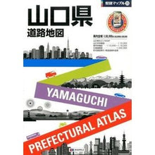 画像をギャラリービューアに読み込む, 山口県道路地図　４版
