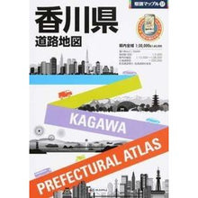 画像をギャラリービューアに読み込む, 香川県道路地図　４版
