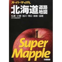 画像をギャラリービューアに読み込む, 北海道道路地図　５版
