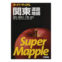 画像をギャラリービューアに読み込む, 関東道路地図　６版

