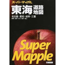画像をギャラリービューアに読み込む, 東海道路地図　７版
