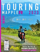 画像をギャラリービューアに読み込む, #昭文社 #’２３北海道
