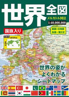 #昭文社 #国旗入り世界全図３版 :9784398720573