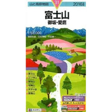 Load image into Gallery viewer, ’１６　富士山　御坂・愛鷹
