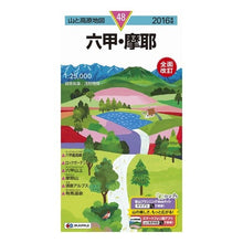 画像をギャラリービューアに読み込む, ’１６　六甲・摩耶
