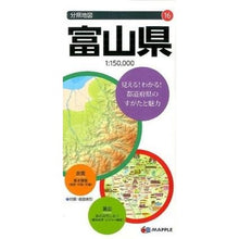 画像をギャラリービューアに読み込む, 富山県　７版 Toyama Prefecture 7th edition
