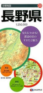 ＃長野県　７版 : Nagano Prefecture 7th edition : 9784398764201