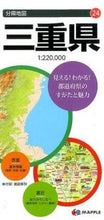 画像をギャラリービューアに読み込む, ＃三重県　７版 : Mie Prefecture 7th edition : 9784398764249
