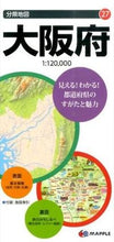 画像をギャラリービューアに読み込む, #昭文社 #大阪府７版

