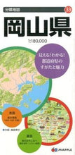 画像をギャラリービューアに読み込む, #昭文社 #岡山県７版
