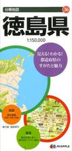 画像をギャラリービューアに読み込む, #昭文社 #徳島県６版
