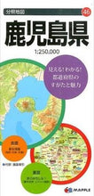 画像をギャラリービューアに読み込む, #昭文社 #鹿児島県６版
