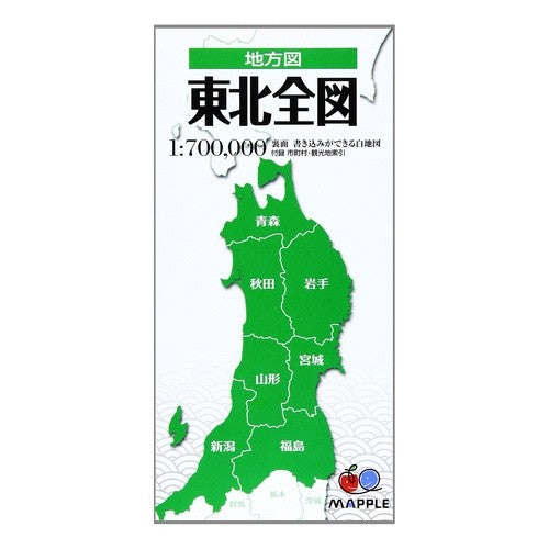 東北全図　２版