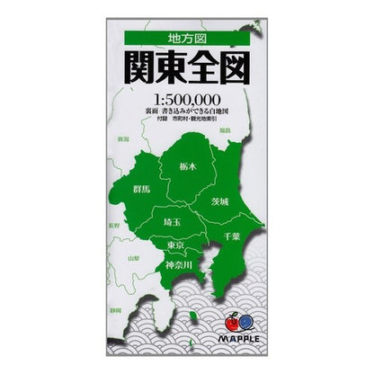 関東全図　２版