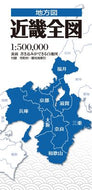 #昭文社 #近畿全図３版# 9784398765550