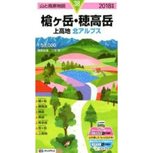 画像をギャラリービューアに読み込む, ’１８　槍ヶ岳・穂高岳　上高地北アルプス
