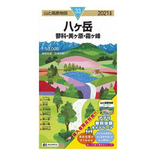 画像をギャラリービューアに読み込む, ’２１　八ヶ岳　蓼科・美ヶ原・霧ヶ峰
