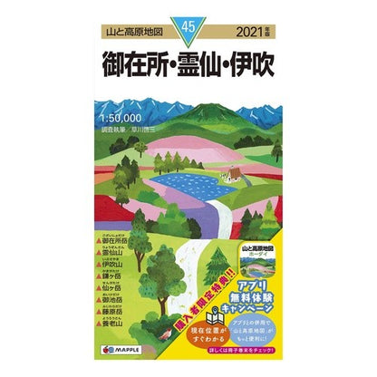 ’２１　御在所・霊仙・伊吹