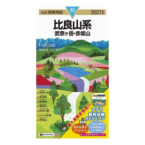’２１　比良山系　武奈ヶ岳・赤坂山
