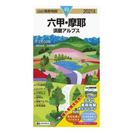 ’２１　六甲・摩耶　須磨アルプス