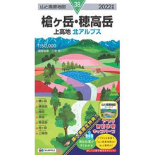 画像をギャラリービューアに読み込む, ’２２　槍ヶ岳・穂高岳
