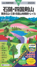 画像をギャラリービューアに読み込む, #松本智広調査執筆 #’２２石鎚・四国剣山
